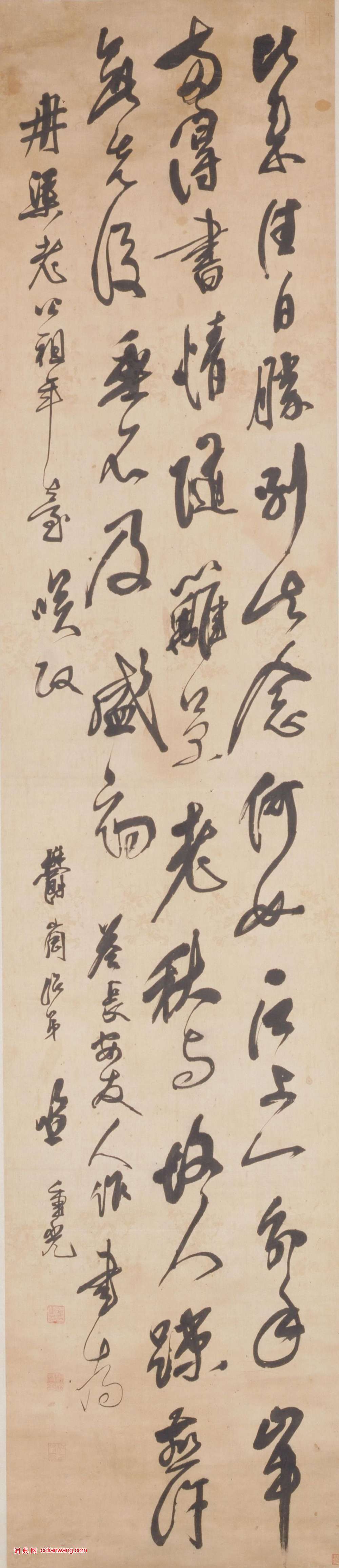 笪重光行草《答長安友人作五律一首》