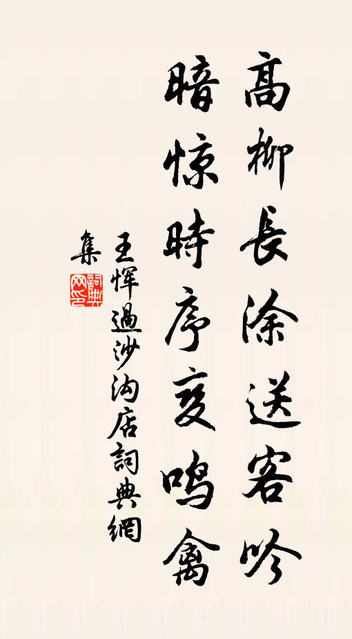 老人無計酬清麗,夜就寒光讀楚辭 詩詞名句