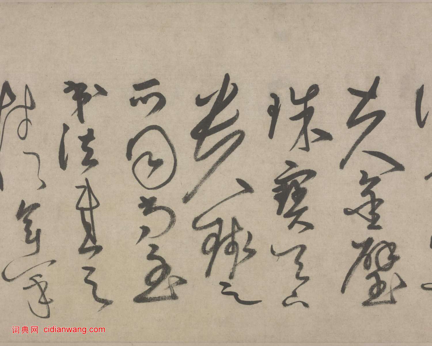 柳貫跋《趙孟頫草書千字文》