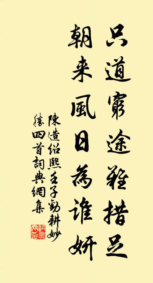 禁營貔虎天廐龍,技癢不奈芻粟豐 詩詞名句
