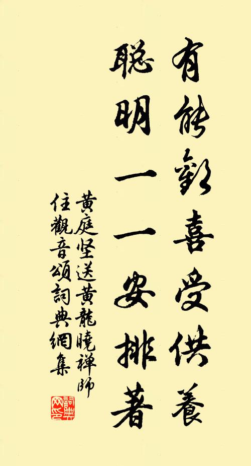 數尺短松千尺苔，山深六月寒蒼 詩詞名句