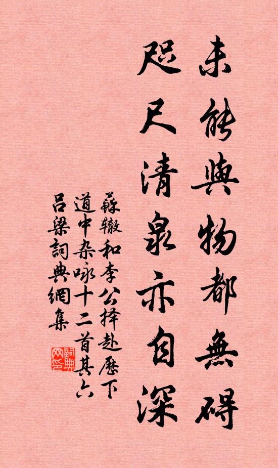 磔索銀須細，翩翩粉翅柔 詩詞名句