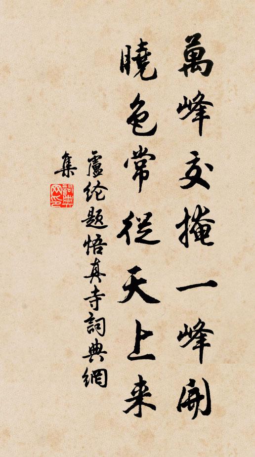 崖欹裊自攀，葛弱捫可上 詩詞名句