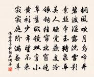 一翦梅 袁州解印原文_一翦梅 袁州解印的賞析_古詩文