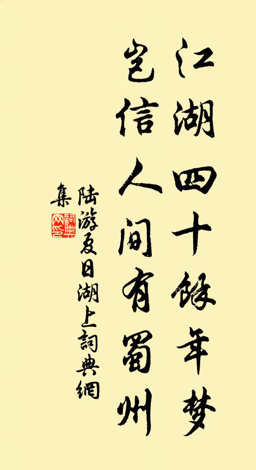 半塘微漲聚紅皺,幾畝清陰鎖碧鮮。 詩詞名句