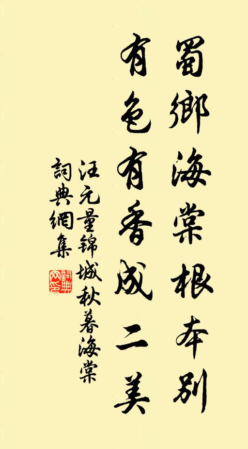 惟德之涼，曷奄九州 詩詞名句