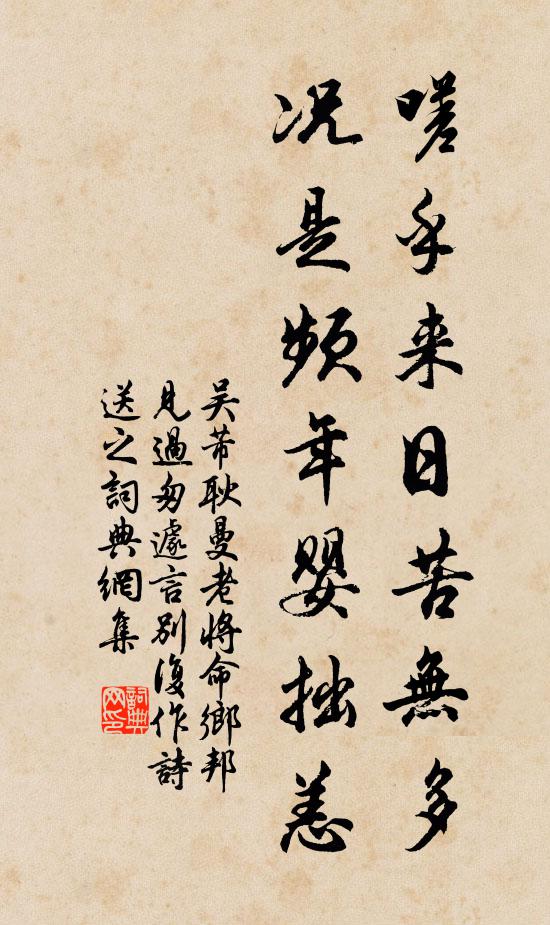 便好騎鯨游汗漫,古來蟾影何曾沒 詩詞名句