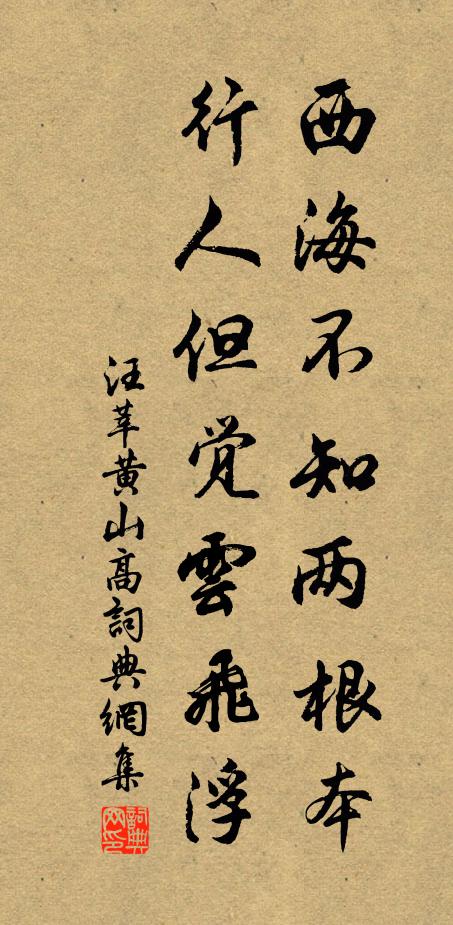 孤蹤過嶺如吹葉，彩筆臨秋散作霞 詩詞名句