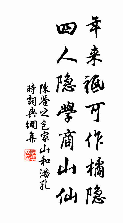 攀條感衰變,恨汝亦非夫 詩詞名句