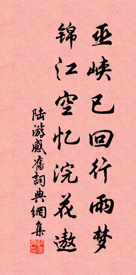 沙鳴羊角轉崢嶸,蹴踏虬枝猶倔強 詩詞名句