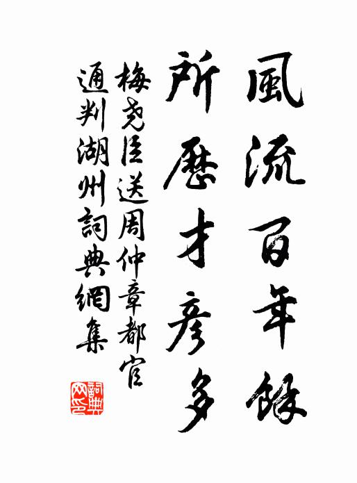 古人言盡致御術，今日興言盜是招 詩詞名句