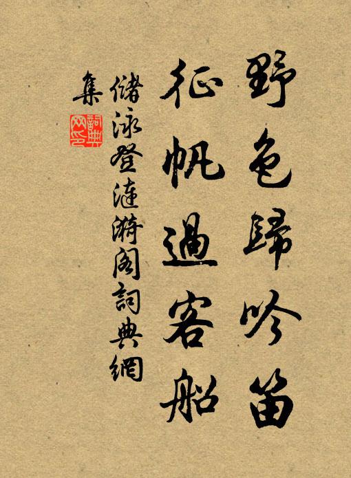 一行落雁低南浦，萬點棲鴉起北風 詩詞名句