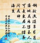 嗣知客遠訪筠溪留旬餘將歸以偈送之原文_嗣知客遠訪筠溪留旬餘將歸以偈送之的賞析_古詩文