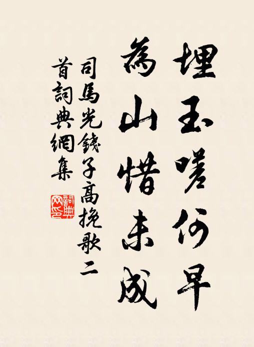 此夕窮塗士,鬱陶傷寸心 詩詞名句