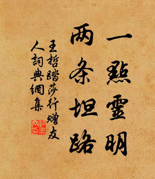 蓬頭面垢面,秘面奧埋名 詩詞名句