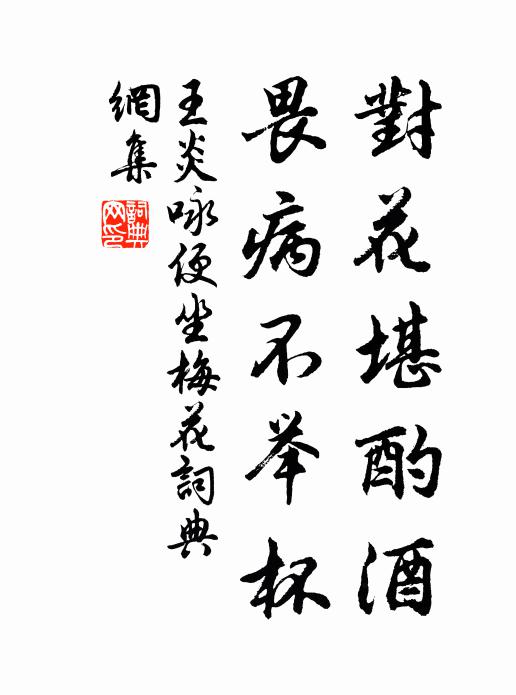 馬塍曾說野人家,每先東皇管物華 詩詞名句