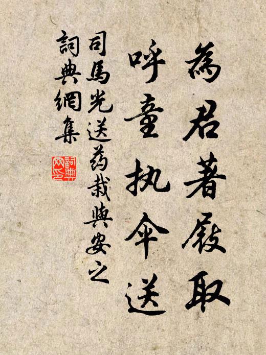 美人不共此,芳好空所惜 詩詞名句