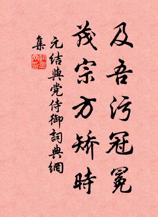 心由天造方成性，逐物云為不是真 詩詞名句