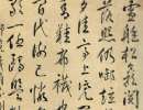 金農隸書《黃庭堅陸游詩文軸》_金農書法作品欣賞