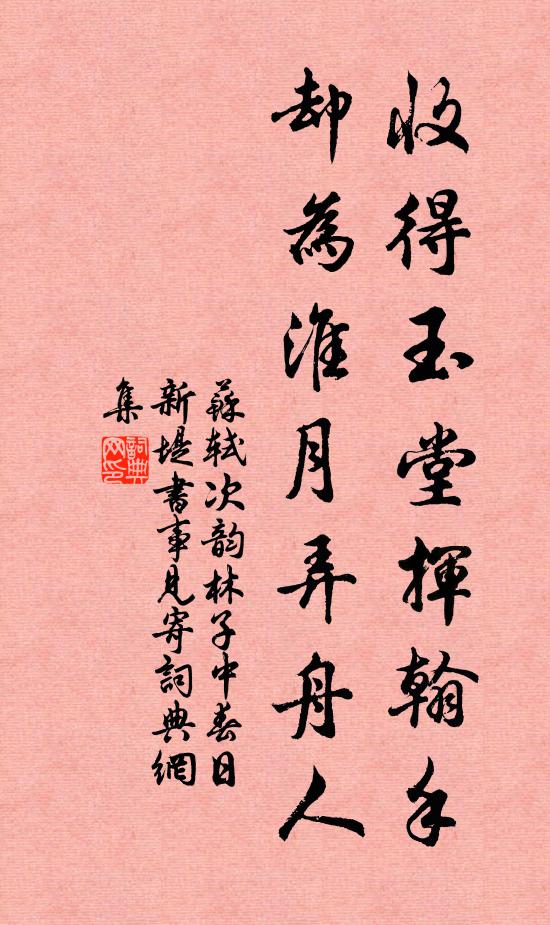 浮生除壽考,享福似君稀 詩詞名句