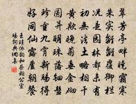 作人無一點真懇的念頭,便成個花子,事事皆虛 詩詞名句