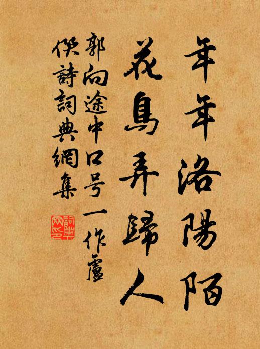 霜鬢真堪插拒霜 詩詞名句