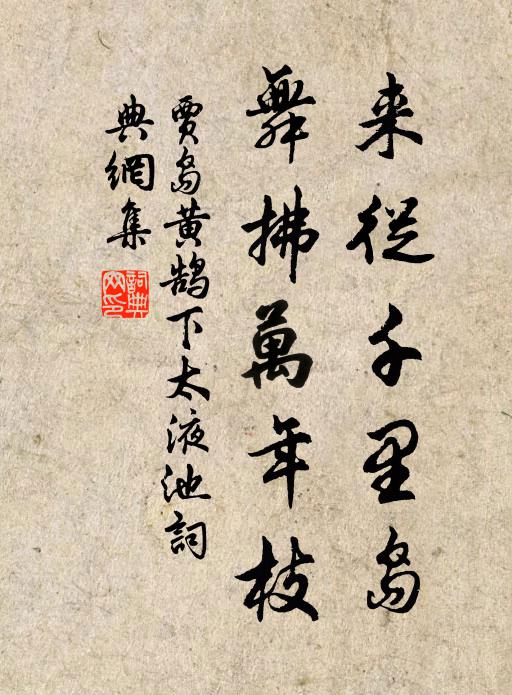 不堪形勝裹,北望涕紛紜 詩詞名句