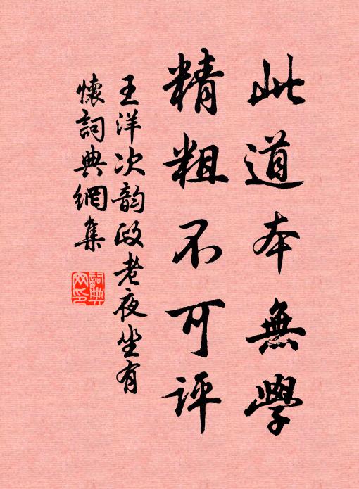 粉黛三年空不語，溪山萬古尚含愁 詩詞名句