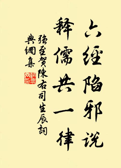 適自相遭各有時,莫悲團扇與秋辭 詩詞名句