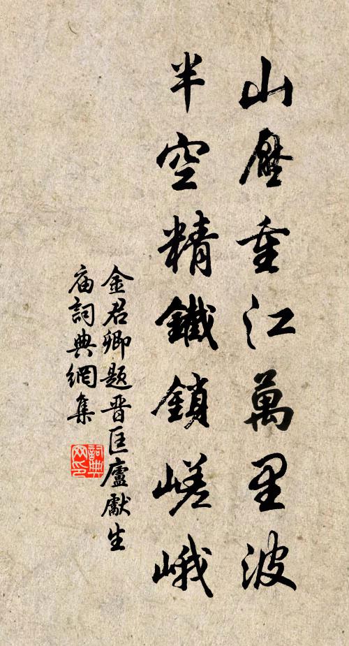 飛泉落翠巘,爽籟生寒空。 詩詞名句