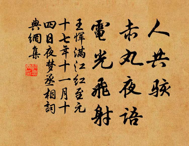 有開聖謀，累崇天基 詩詞名句