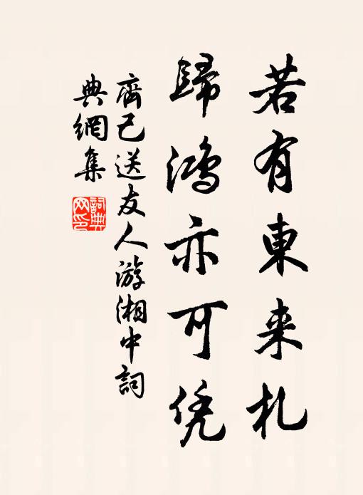 十年湖海間,耕硯苦不穡 詩詞名句