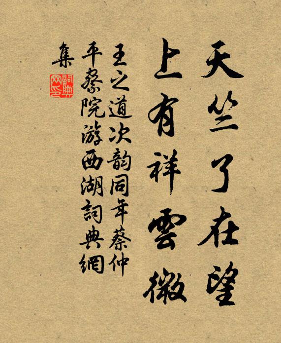 綽立花磚鵷鳳行,雨露恩波幾時報 詩詞名句