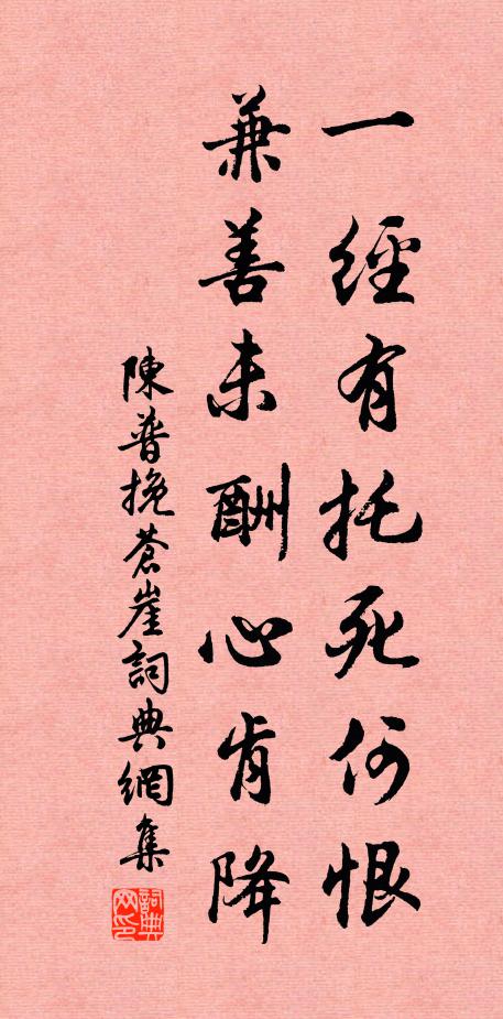 偶得悲秋句，還驚舊社空 詩詞名句