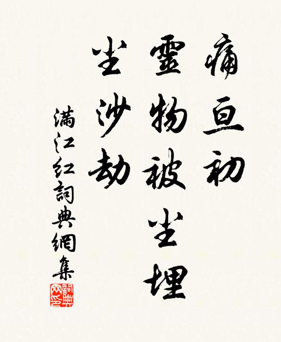 好與水仙為伴侶，傍西湖、湖畔修修竹 詩詞名句