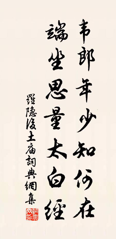 微風弄孤燭，蛬響泣將晨 詩詞名句