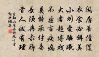 大丈夫處世,當埽除天下 詩詞名句