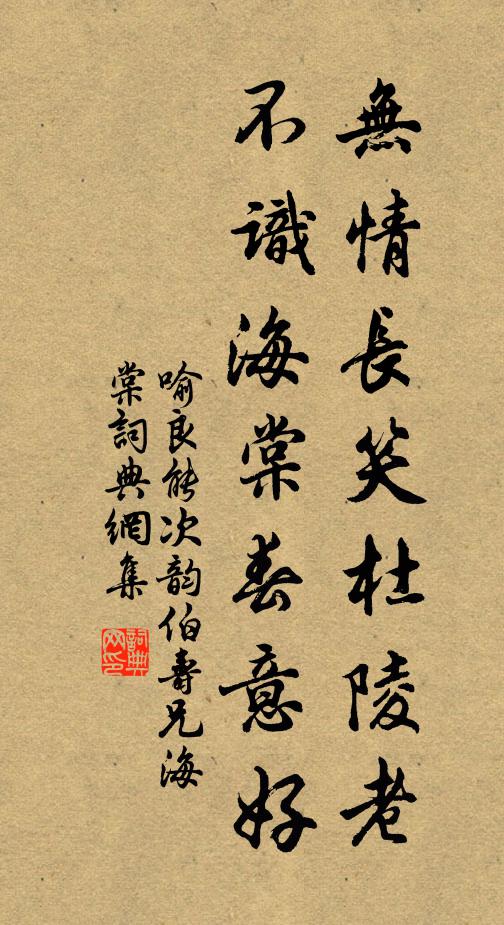 十程擬作一程快,一日翻成十日留 詩詞名句