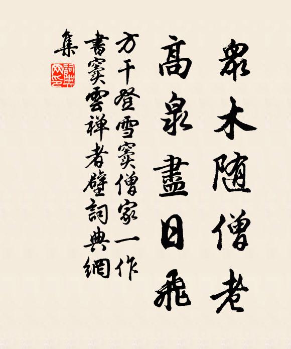 一劍功成荷國恩，閒居優老信乾坤 詩詞名句