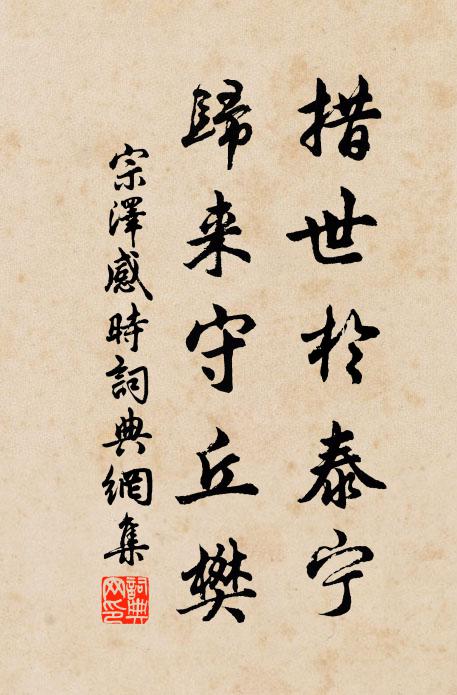 鳳苔斗回天北畔，瑤台直到海中間 詩詞名句