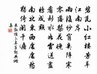 茂德行亟不及作昭禮書姑此問訊原文_茂德行亟不及作昭禮書姑此問訊的賞析_古詩文