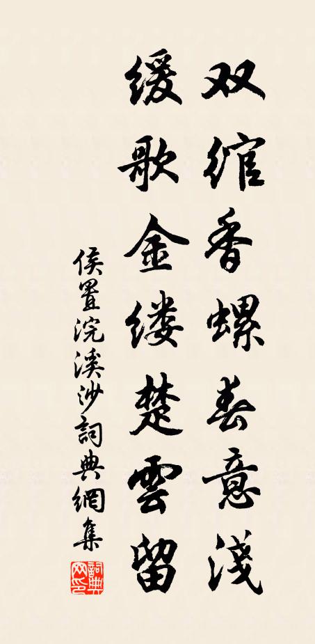 西池草，和夢泛晴暉 詩詞名句