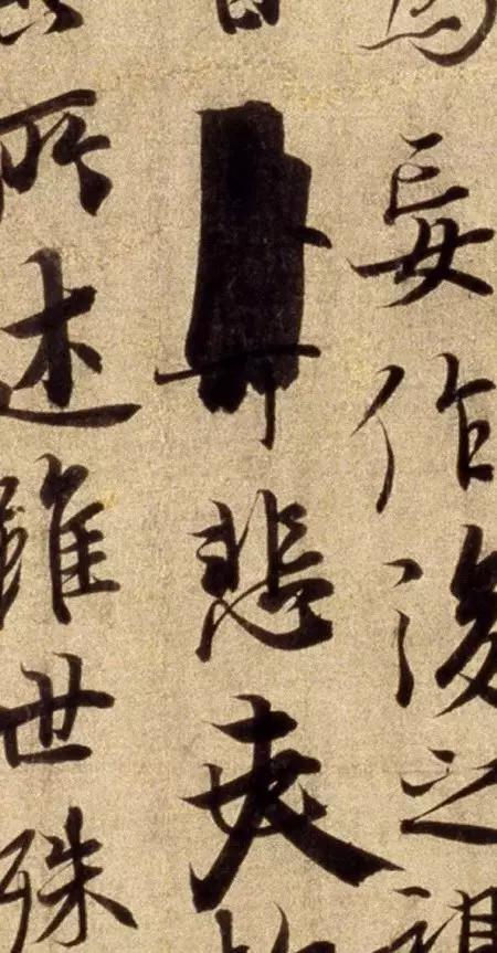 王羲之蘭亭序，也有“瑕疵”