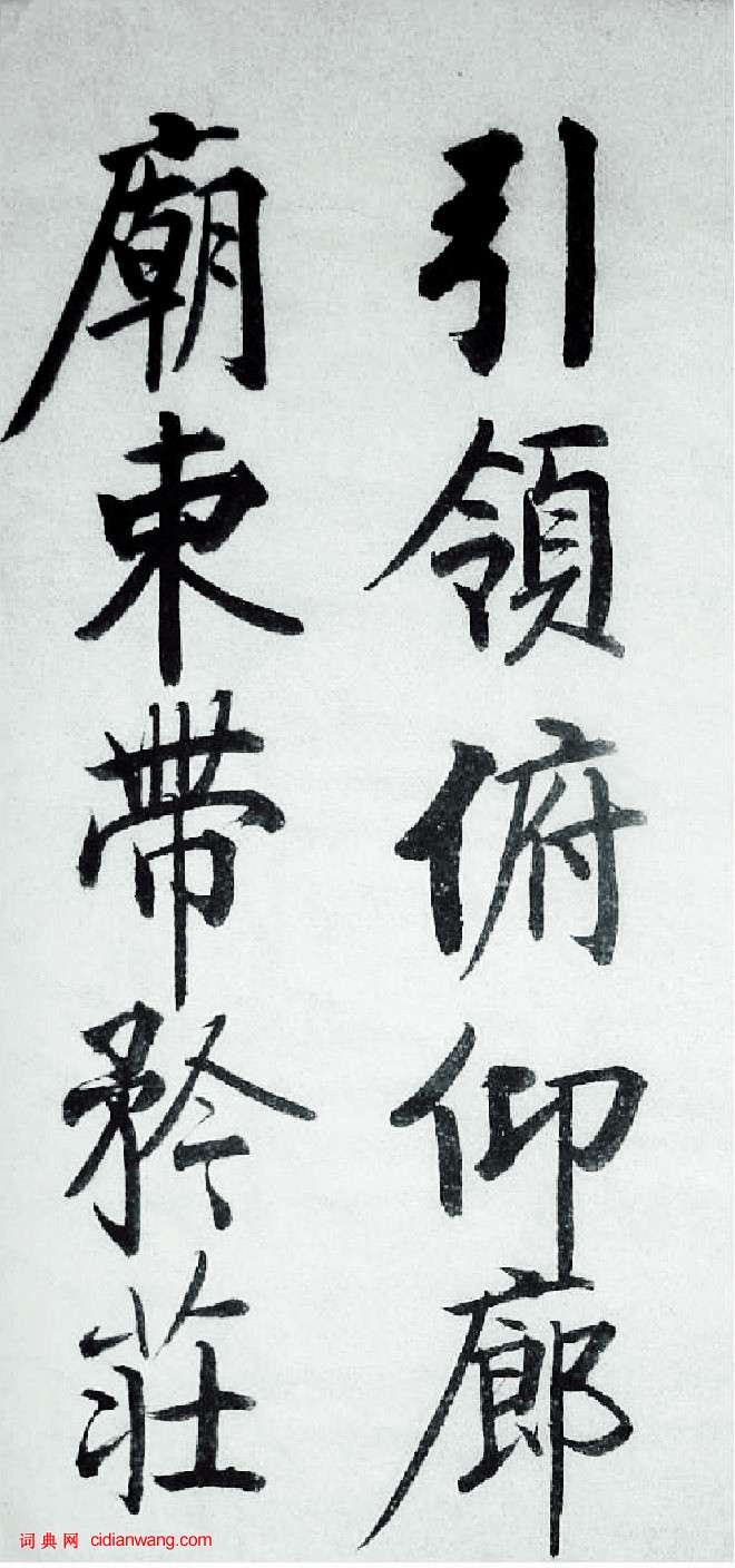 啟功楷書《千字文》