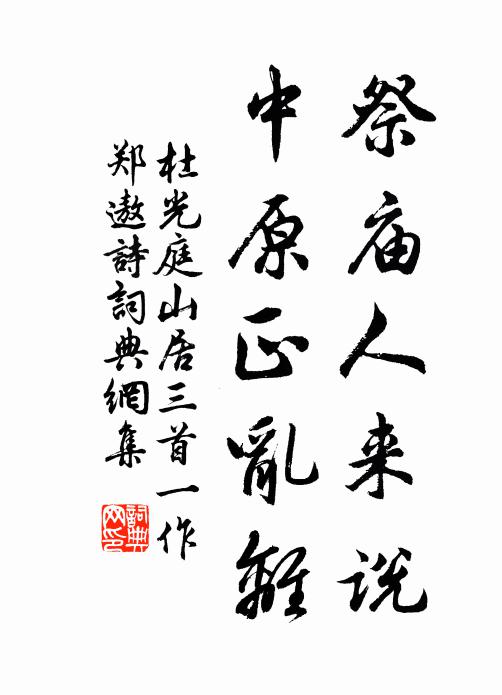 筋骨已衰難自力,田家次第賜壺漿 詩詞名句