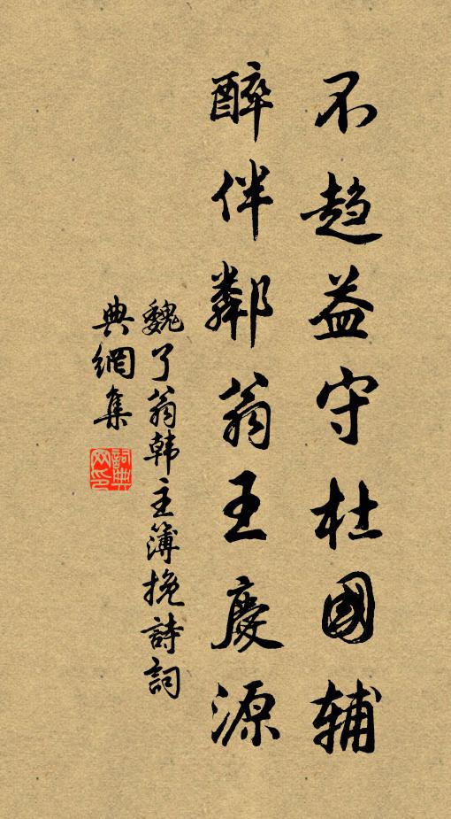 正須牆下一壺酒,不怕江頭三日風 詩詞名句