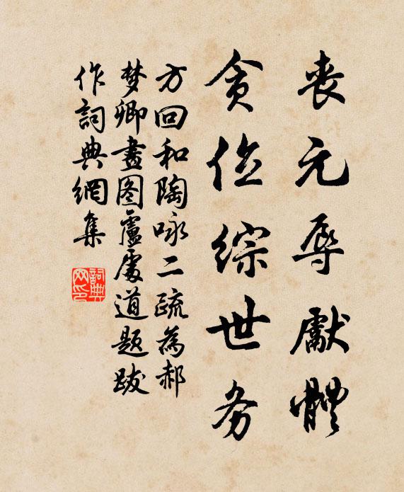 仲冬方寒荔挺出，仲夏方炎靡草死 詩詞名句