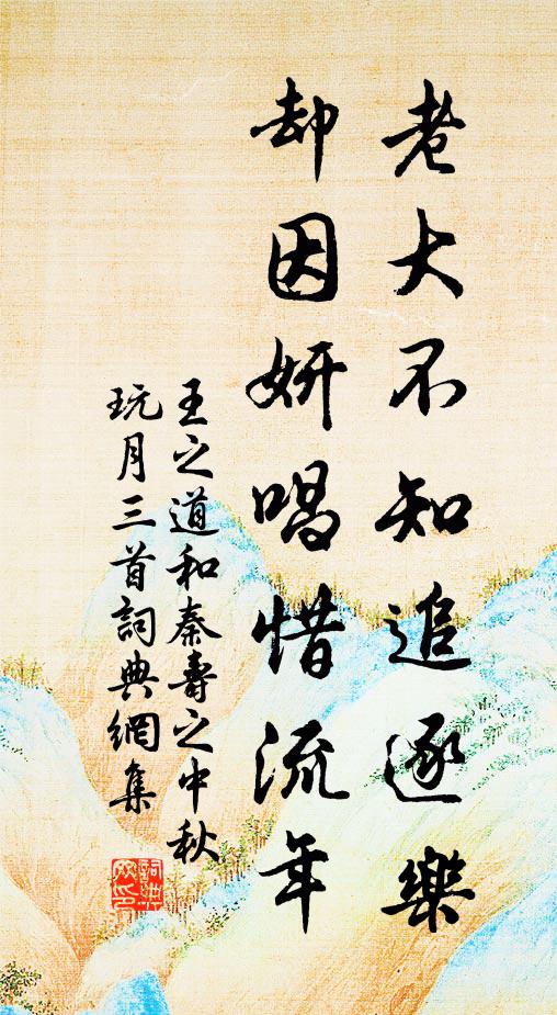 雨過苔痕淡，窗虛梅影疏 詩詞名句