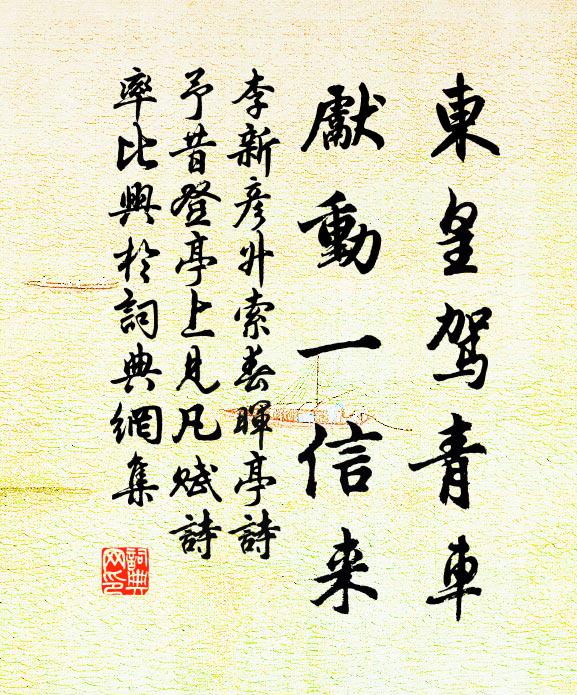 拙工不量力，自謂中了了 詩詞名句