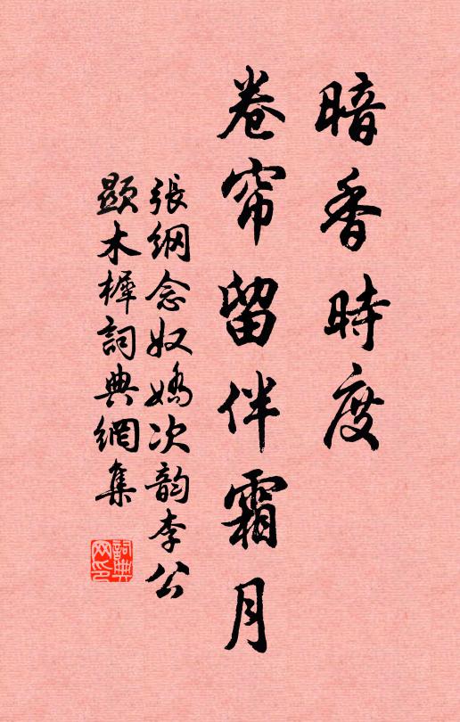 幾席絕塵囂,草木清且淑 詩詞名句
